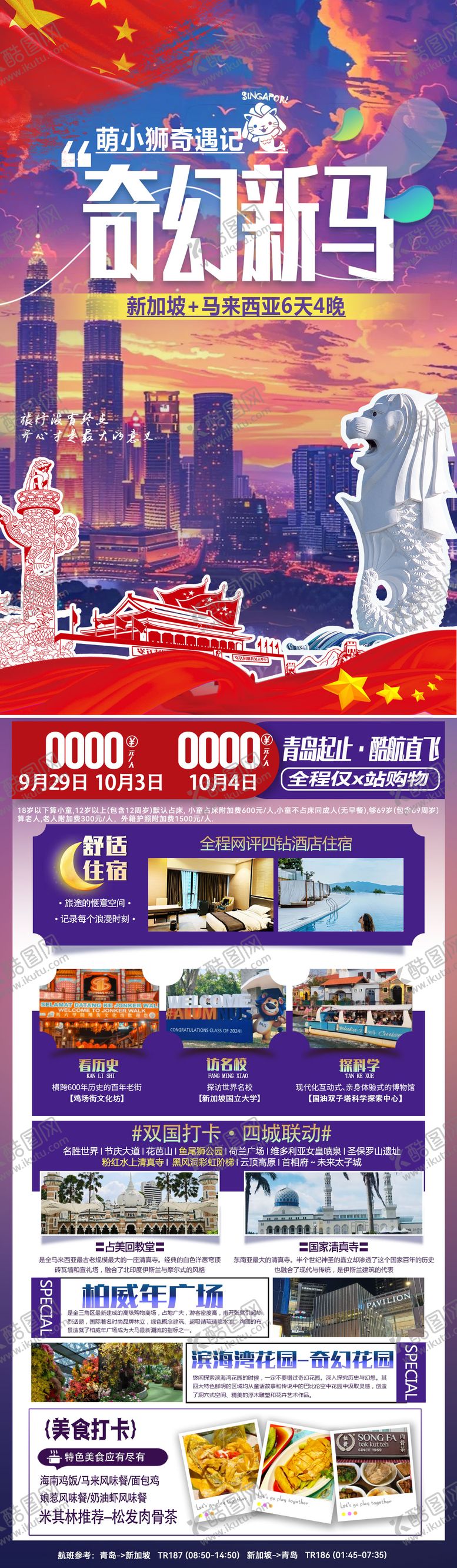 编号：21945612041227455651【酷图网】源文件下载-奇幻新马