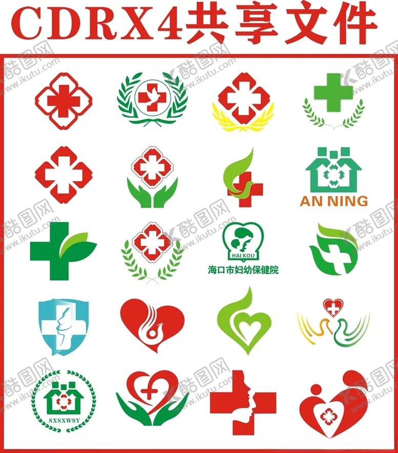 编号：77979703261245257950【酷图网】源文件下载-医院标志