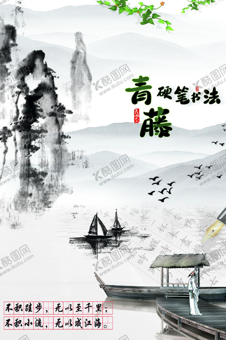 编号：49607109200827276570【酷图网】源文件下载-青藤硬币书法封面