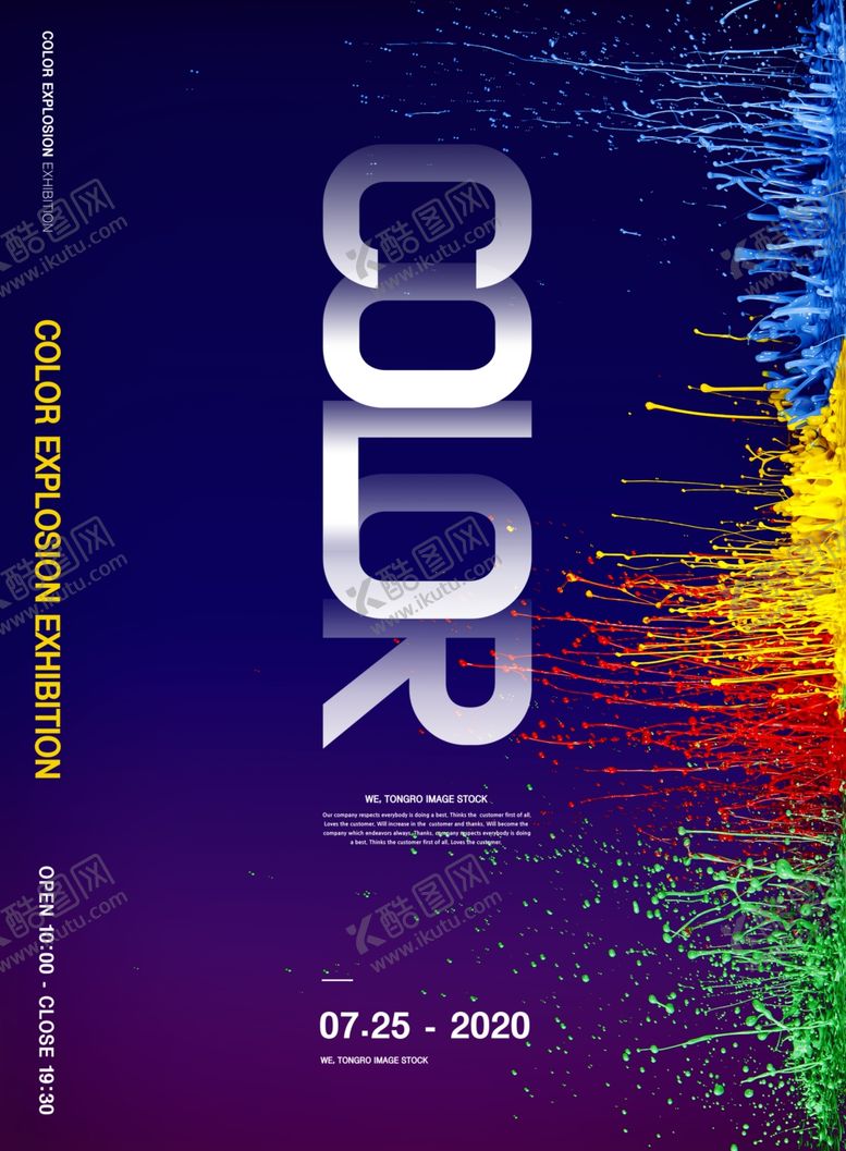 编号：65022509241241159404【酷图网】源文件下载-抽象海报