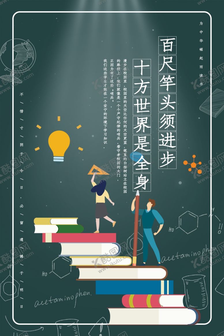 编号：65284107052159432166【酷图网】源文件下载-校园文化