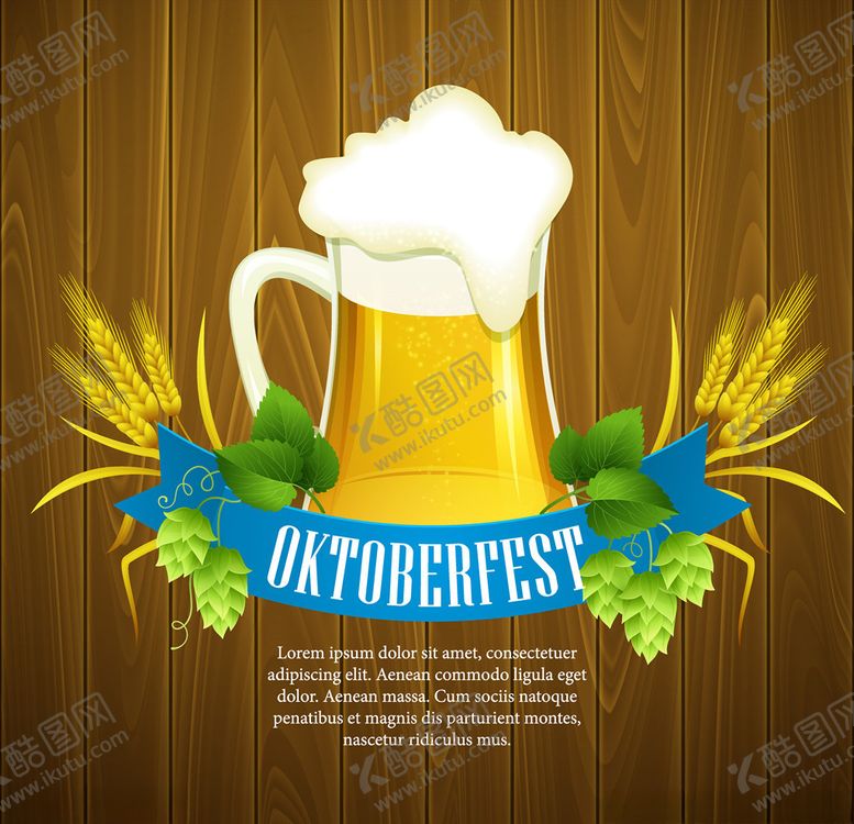 编号：27674210101423445220【酷图网】源文件下载-啤酒