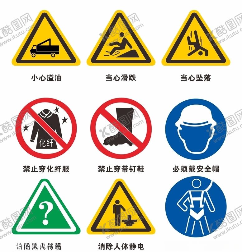 编号：77873410031026366032【酷图网】源文件下载-油库标识