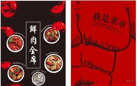 美食菜单