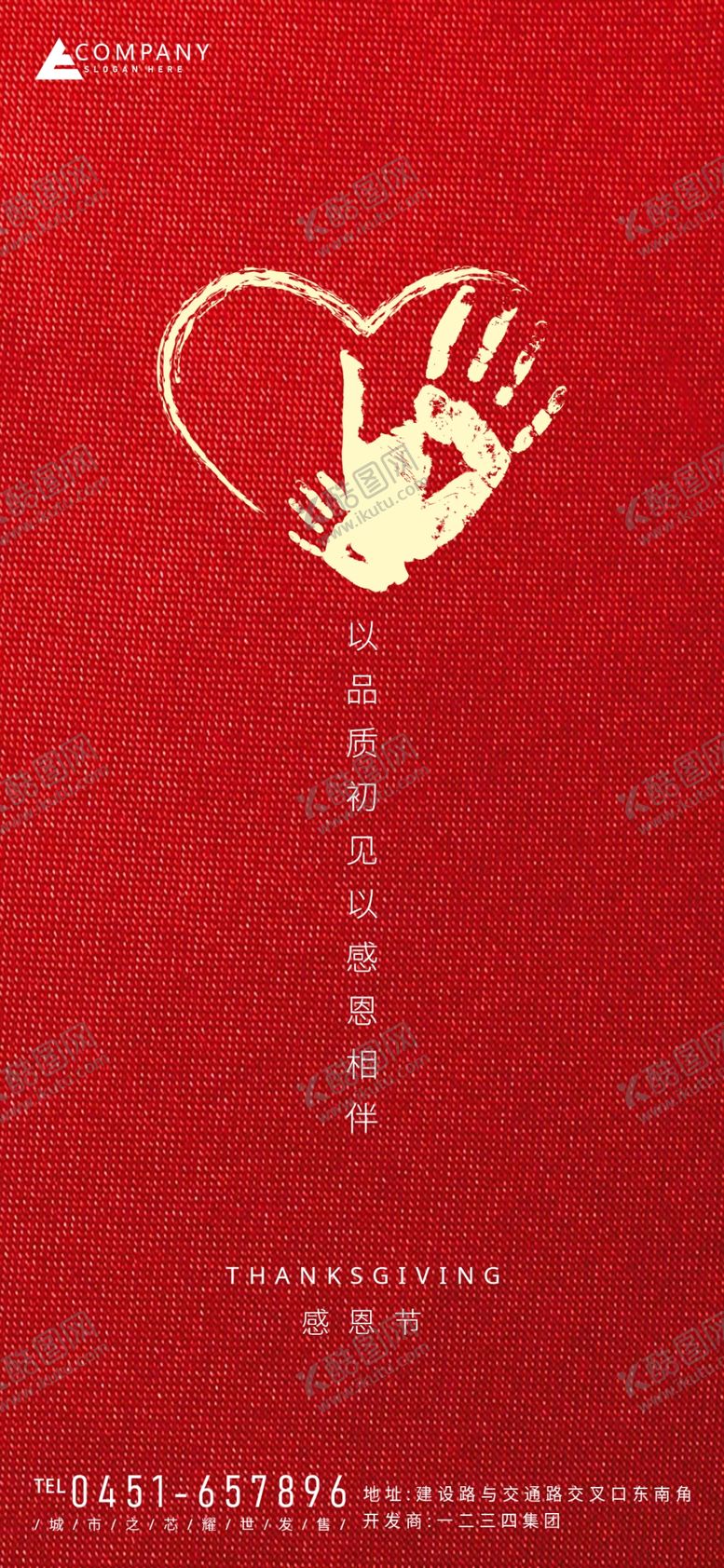 编号：73586105062046285685【酷图网】源文件下载-感恩节