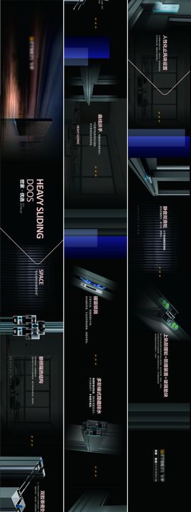 门窗性能质感长图海报