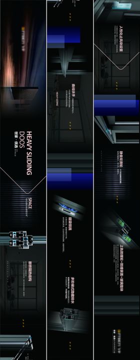 门窗性能质感长图海报