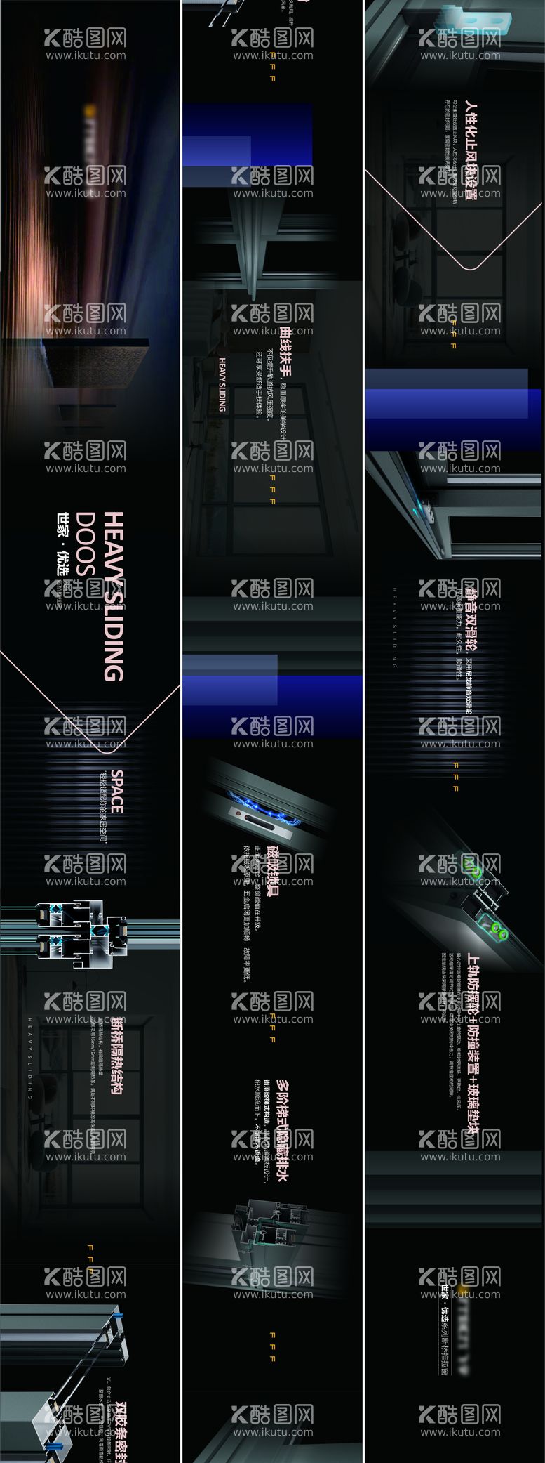 编号：59463011220953497992【酷图网】源文件下载-门窗性能质感长图海报