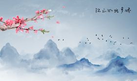 江山如此多娇山水