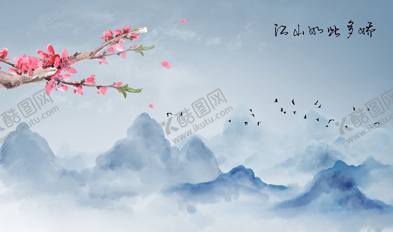 编号：35502011011114428223【酷图网】源文件下载-江山如此多娇山水