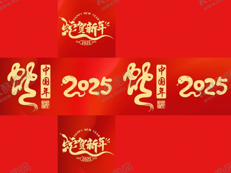 编号：63964902050203102224【酷图网】源文件下载-2025蛇年正方体