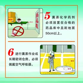 质量安全文化宣传漫画
