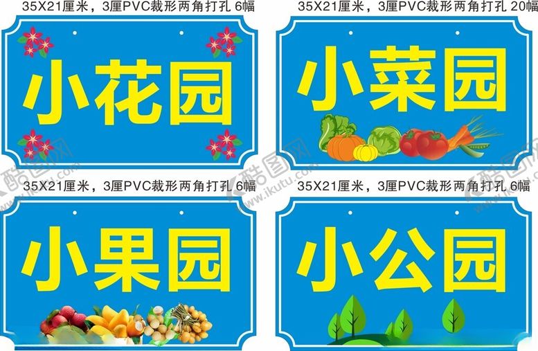 编号：71079112100428141001【酷图网】源文件下载-花园牌