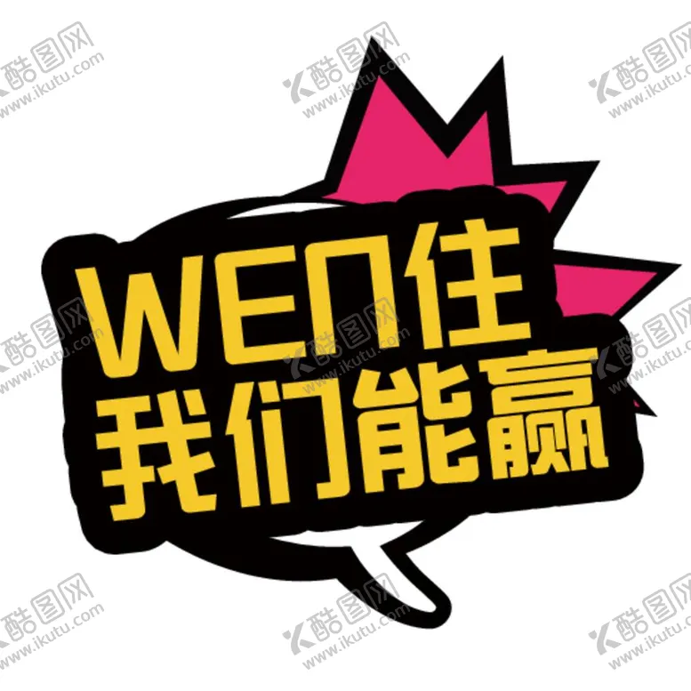 编号：27278512011223499644【酷图网】源文件下载-手举牌