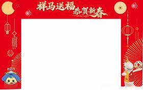 新春门头拱门新春门楼