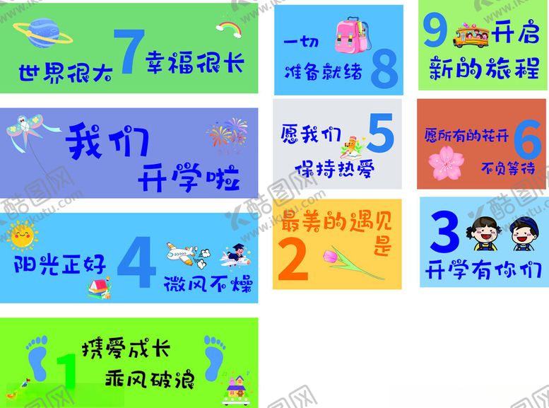 编号：57412604040704237831【酷图网】源文件下载-阶梯