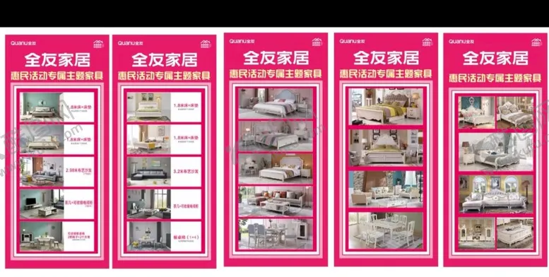 编号：53868202070716425862【酷图网】源文件下载-套餐展架