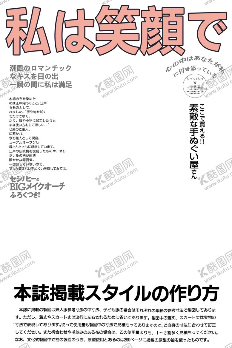 编号：58530107140412423178【酷图网】源文件下载-日系封面
