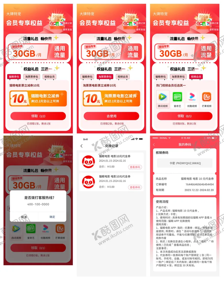 编号：14825706261015237857【酷图网】源文件下载-会员专享权益