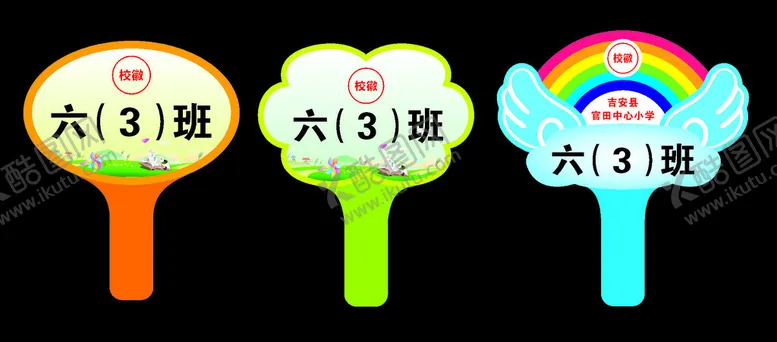 编号：95204801170149509995【酷图网】源文件下载-放学手举牌