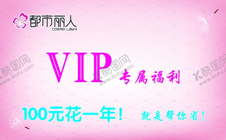 编号：77223009132255282930【酷图网】源文件下载-VIP专属福利