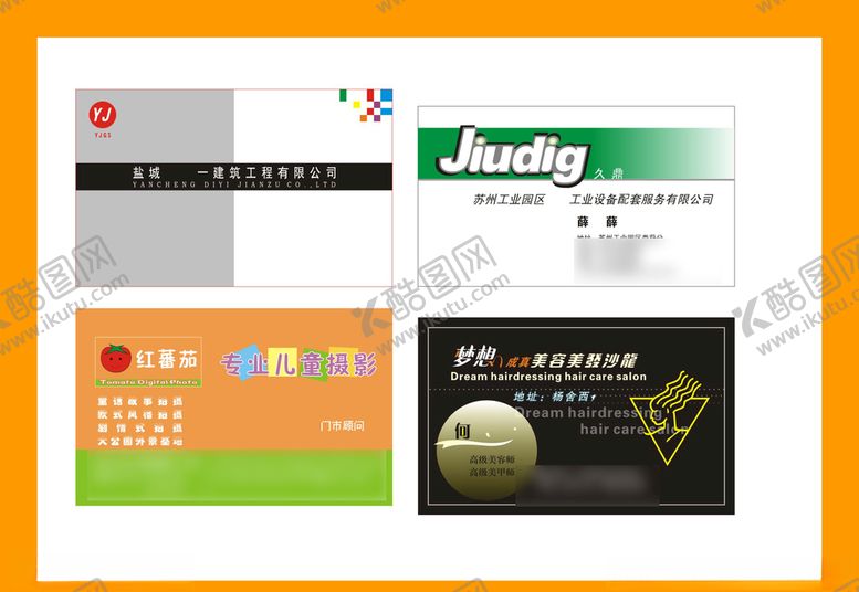 编号：20573807140126423551【酷图网】源文件下载-卡片名片设计