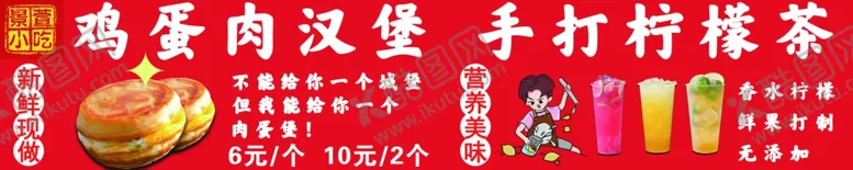 编号：66079302060416284148【酷图网】源文件下载-手打柠檬