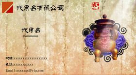 古典名片