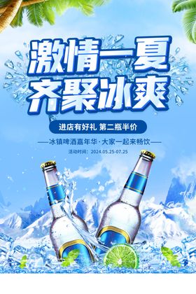 啤酒节