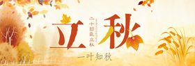 一夜知秋