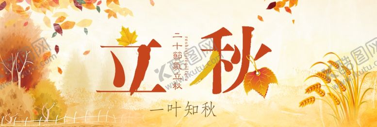 编号：13258205042259427628【酷图网】源文件下载-一夜知秋