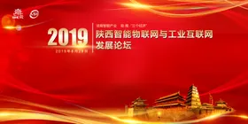 西安会议背景