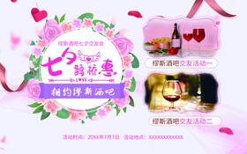 交友会展板