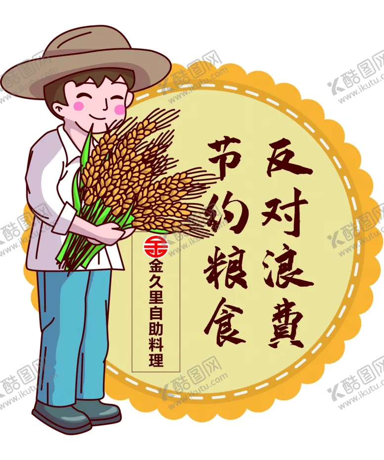 编号：65898902050514467581【酷图网】源文件下载-温馨提示