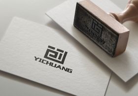 印章效果图样机