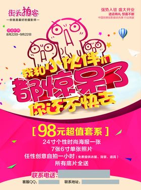 摄影店宣传彩页