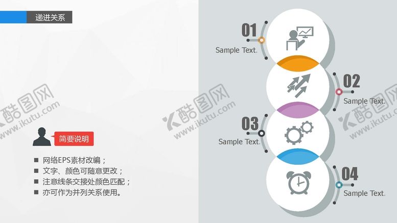 编号：51815610161533014346【酷图网】源文件下载-递进关系 