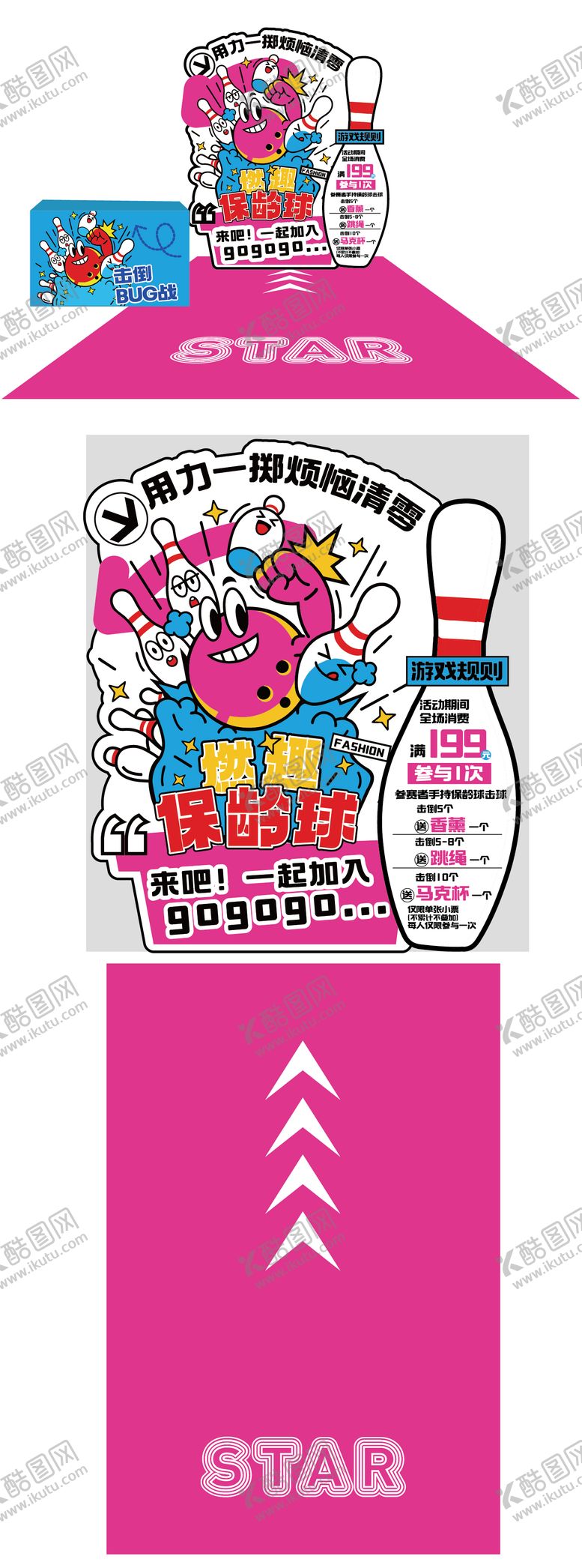 编号：96902111241856336902【酷图网】源文件下载-保龄球