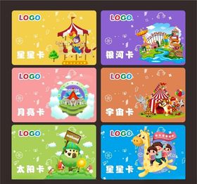 游乐园会员卡