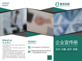 三折页内页设计