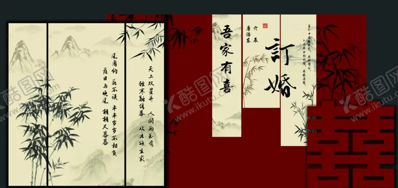 编号：42637103312131245202【酷图网】源文件下载-中式竹子订婚宴回门宴背景