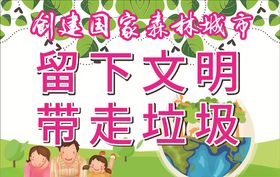 旅游标语