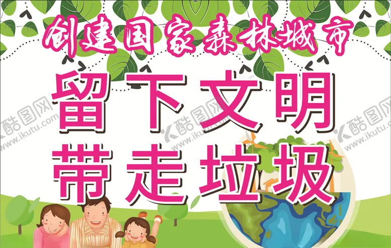 编号：40788907071611556714【酷图网】源文件下载-旅游标语
