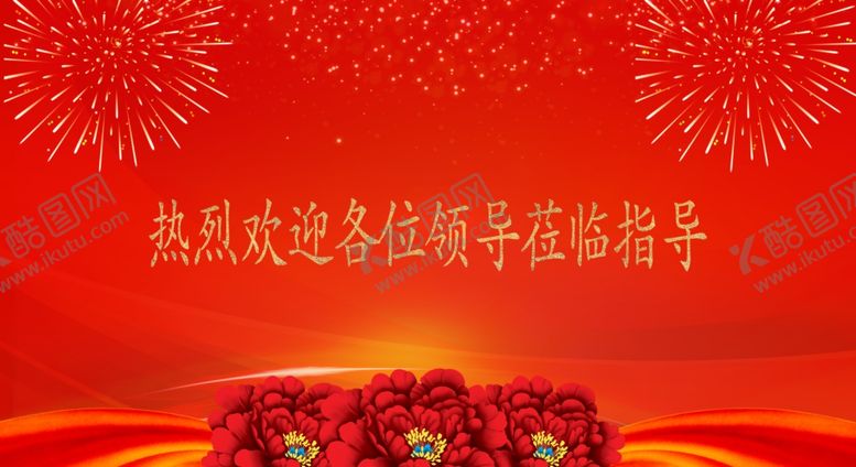 编号：61741406270023278359【酷图网】源文件下载-欢迎莅临指导