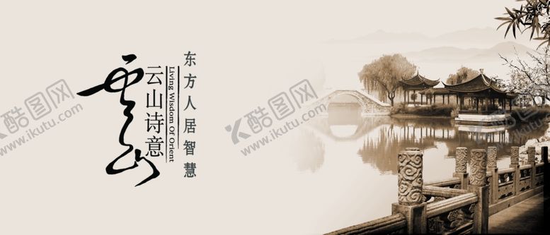 编号：21976805090735567016【酷图网】源文件下载-中国风