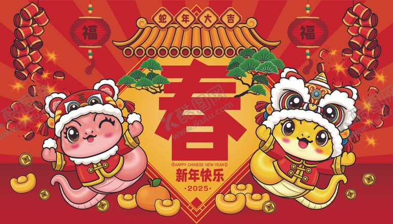 编号：67259402280553453273【酷图网】源文件下载-蛇年插画