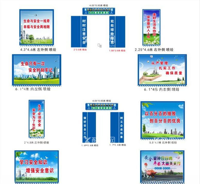 编号：26412803190316213377【酷图网】源文件下载-安全通道