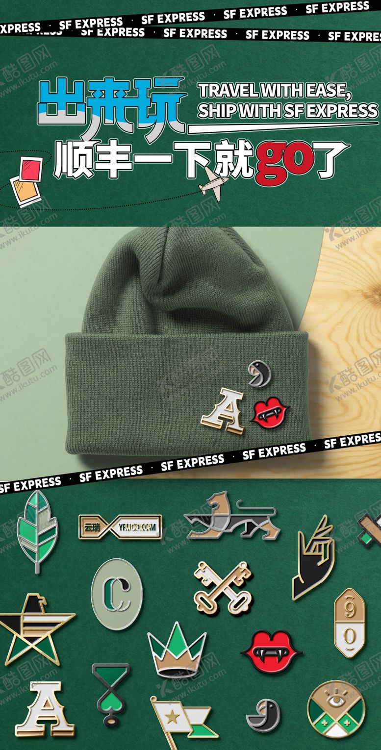 编号：61214902210546008293【酷图网】源文件下载-品牌高级胸针文创样机