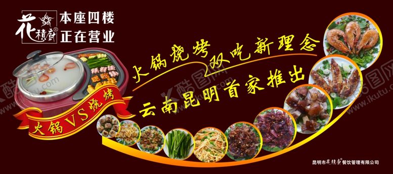 编号：76207811011417083911【酷图网】源文件下载-菜品展示墙