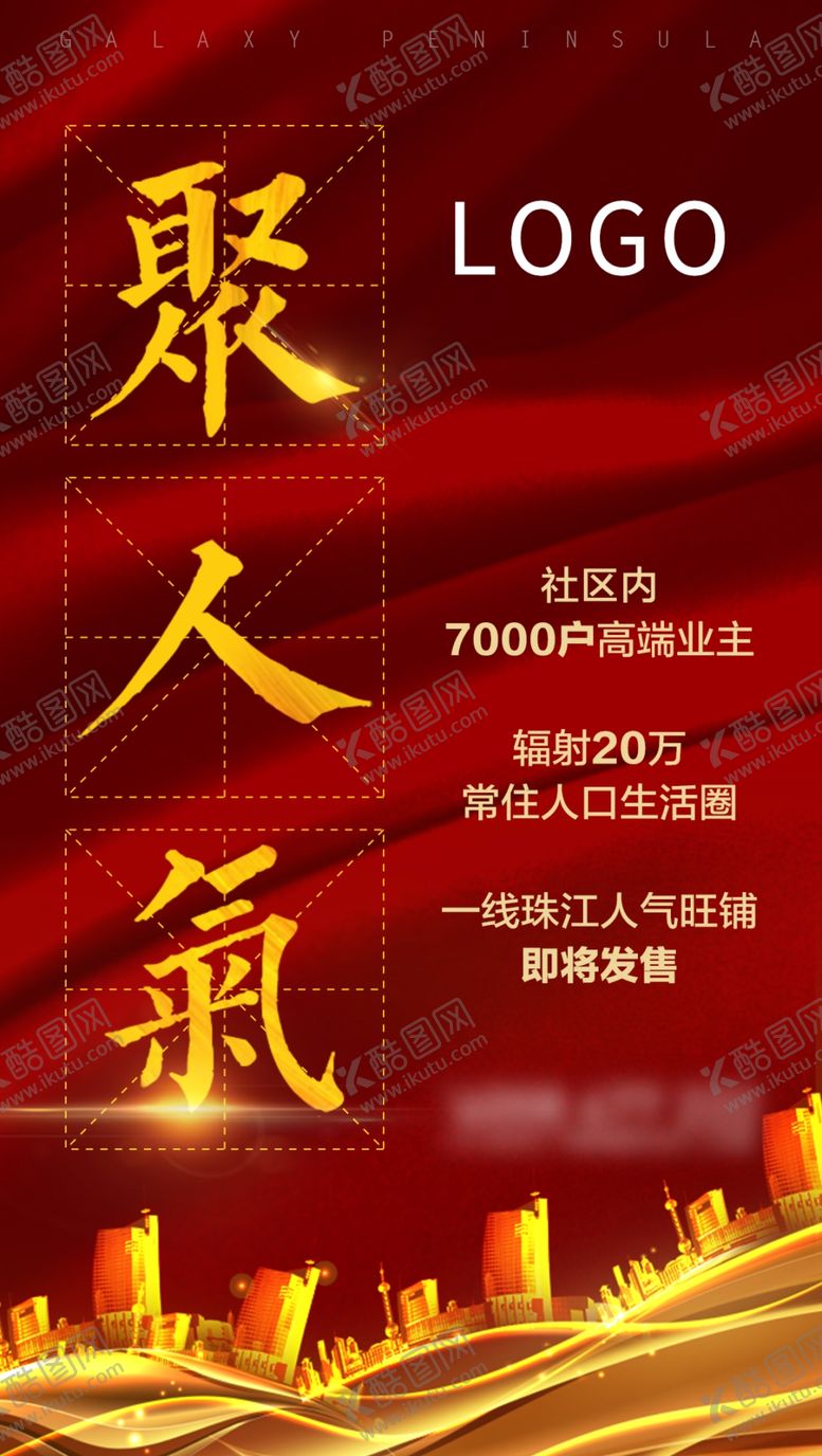 编号：55341107011533541025【酷图网】源文件下载-商铺促销微信海报